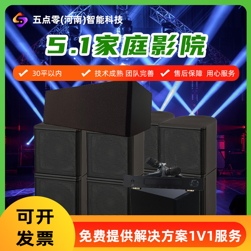 Dual 2inch 3inch Speaker Home Theater Residential Ultra-Subwoofer 5.1 Cinema K Integrated Amplifier Audio System