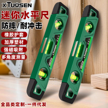 拓森工具高精度水平尺带磁靠尺坡度尺强磁磁铁平水尺迷你水平尺