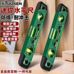 拓森工具高精度水平尺带磁靠尺坡度尺强磁磁铁平水尺迷你水平尺