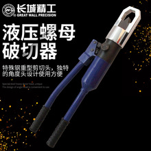 长城精工液压螺母破切器劈开切断江西批发代理1420T662500-662501