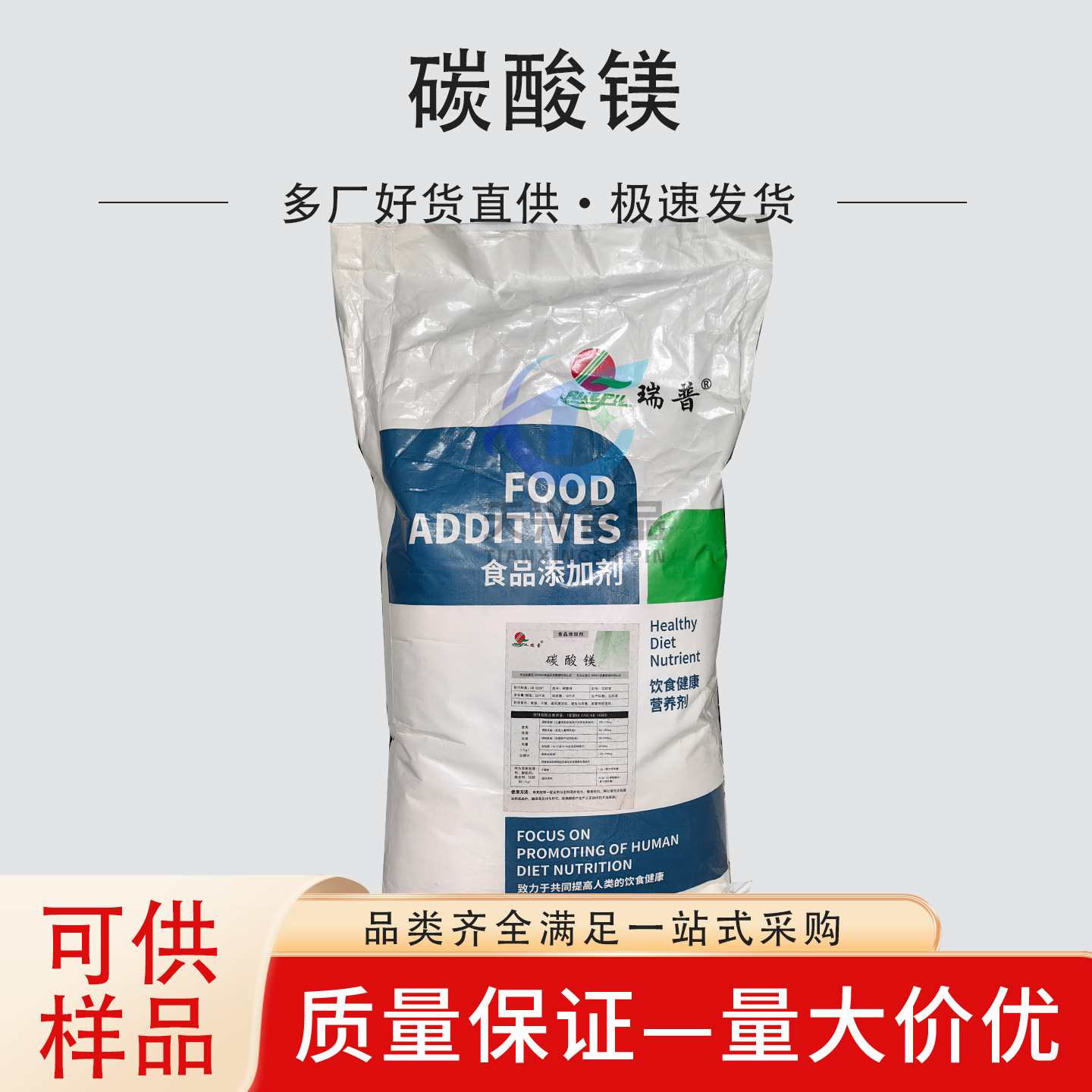 现货供应碳酸镁食品级营养增补剂矿物质微量元素碳酸镁