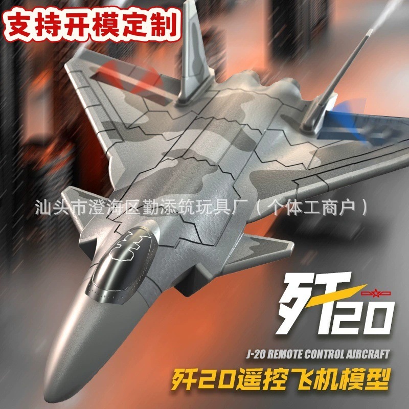 Remote Control Aircraft J-20 Fighter Model 1:72 J20 Aerospace Cultural and Creative Genuine Gift Foam Aircraft Model Flying