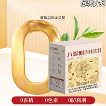 灵芝阿胶八珍粉猴头菇山药茯苓莲子薏米芡实粉养生代餐粉批发速食