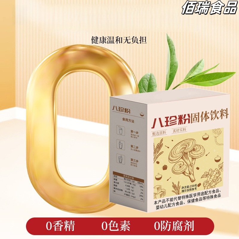 灵芝阿胶八珍粉猴头菇山药茯苓莲子薏米芡实粉养生代餐粉批发速食