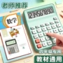 同款四年级学生位数计算器