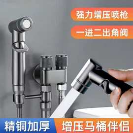 全铜马桶伴侣套装角阀喷枪冲洗卫生间增压一进二出双控双用二出阀