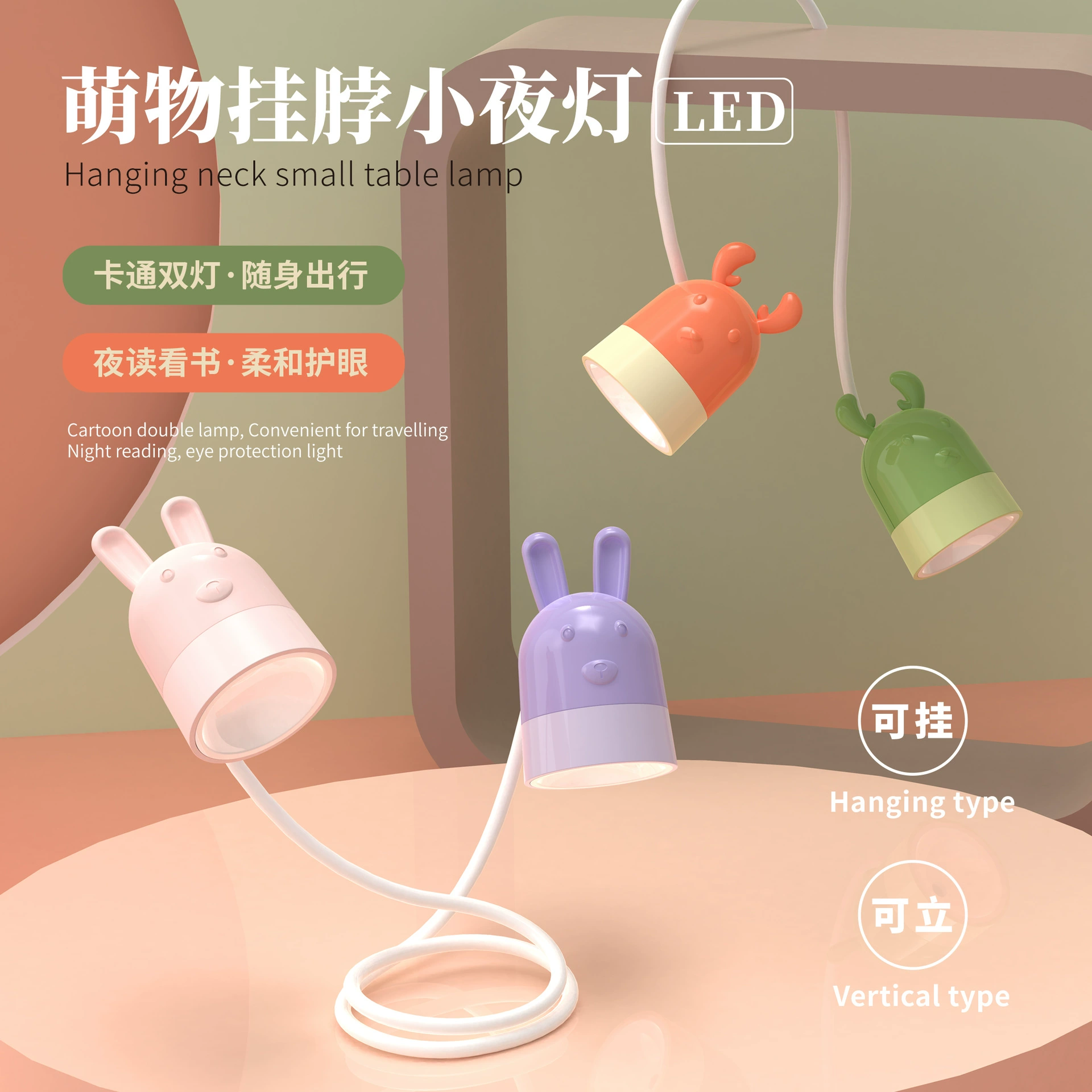 Новый милый висячий ночник с несколькими сценариями, применимый портативный атмосферный Настольный светильник, светодиодное освещение для чтения, завод