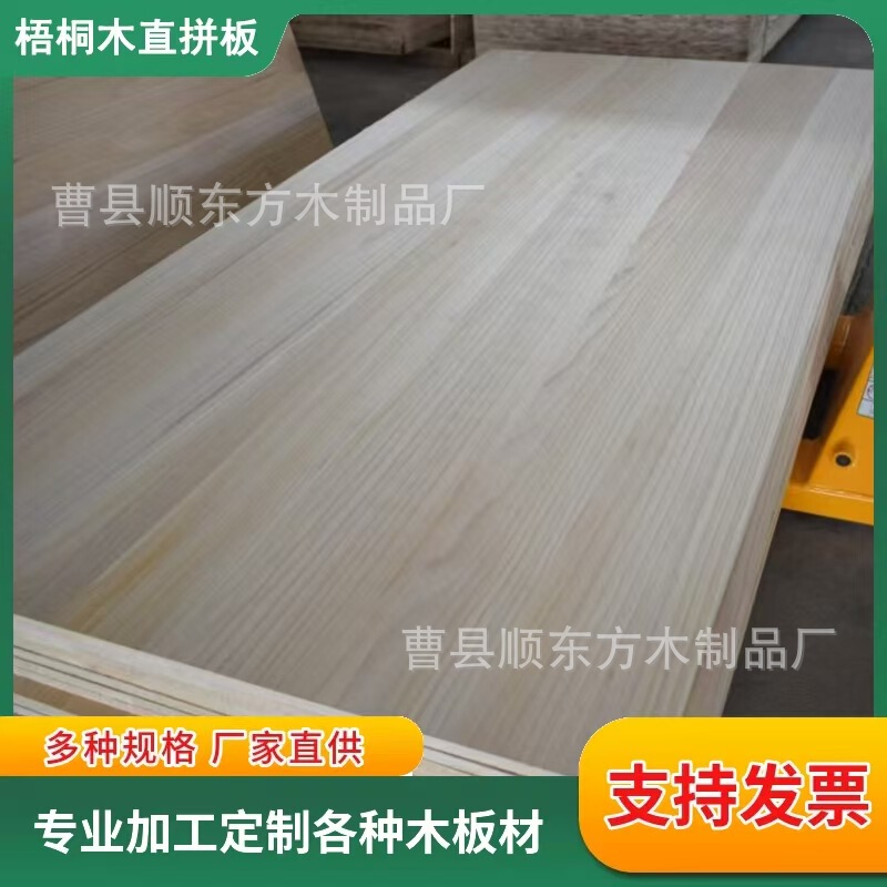 Paulownia wood straight panel crafts, wood panels for drawers and back panels, paulownia solid wood panels, paulownia panel wood Paulownia wood straight panel crafts, wood panels for drawers and back panels, paulownia solid wood panels, paulownia panel wood