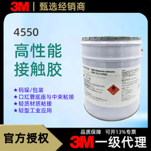 3m4550�zˮ�ڼt�z����ճ��ABS�X�Ͻ�PC���ϼ���ľ�Ļ��yƷ��