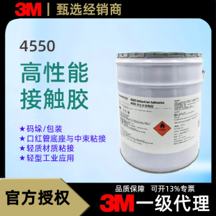 3m4550�zˮ�ڼt�z����ճ��ABS�X�Ͻ�PC���ϼ���ľ�Ļ��yƷ��