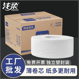 抽纸;大盘纸;卫生纸/卷纸