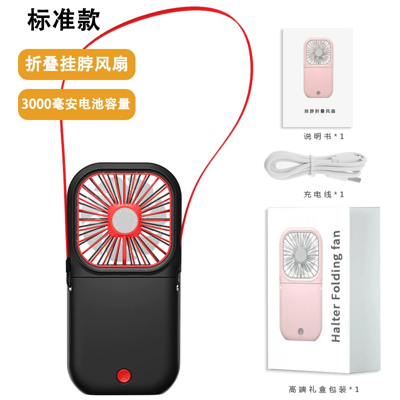 Handheld Folding Fan (Gawan) X30mini — Rechargeable Portable Fan with Neck Strap