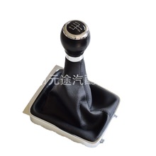 工厂直销排挡头套手柄 适用大众帕萨特B6(2005-2011)换挡杆防尘套