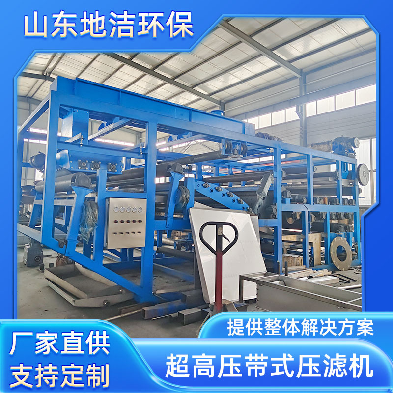地洁现货90立方沙场污泥脱水设备  带式压滤机  运行平稳