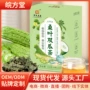 代发正品养生桑叶瓜茶
