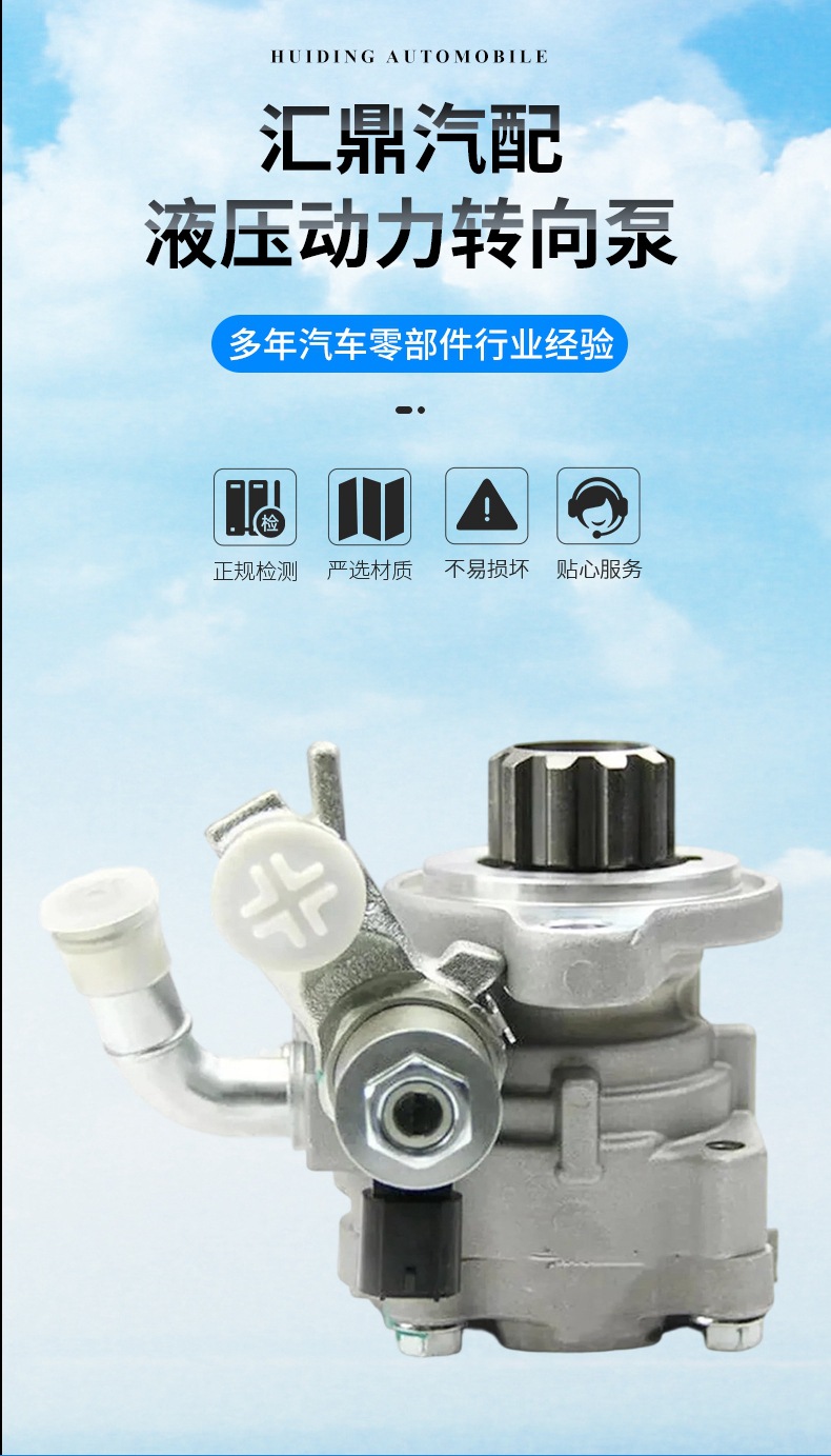Manufacturer Wholesale Suitable for Toyota Electric Power Steering Pump, Automotive Hydraulic Steering System Power Assist Pump, Auto Parts