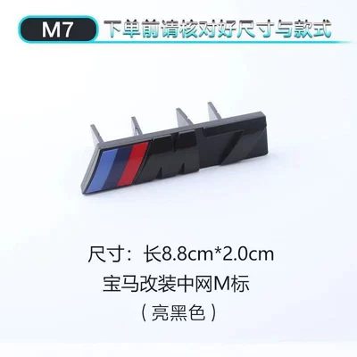 Car logo 5 Series modified M5 car emblem rear - glossy-black-center-grille-with-m7-logo