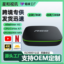 ��Ʒ4K���尲׿7.1�����ҕ����R69 H3�W�j�ҕ�C픺�TV BOX����