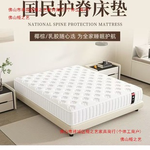 席夢思床墊希爾頓五星級酒店獨立彈簧床墊家用護脊卧室乳膠床墊