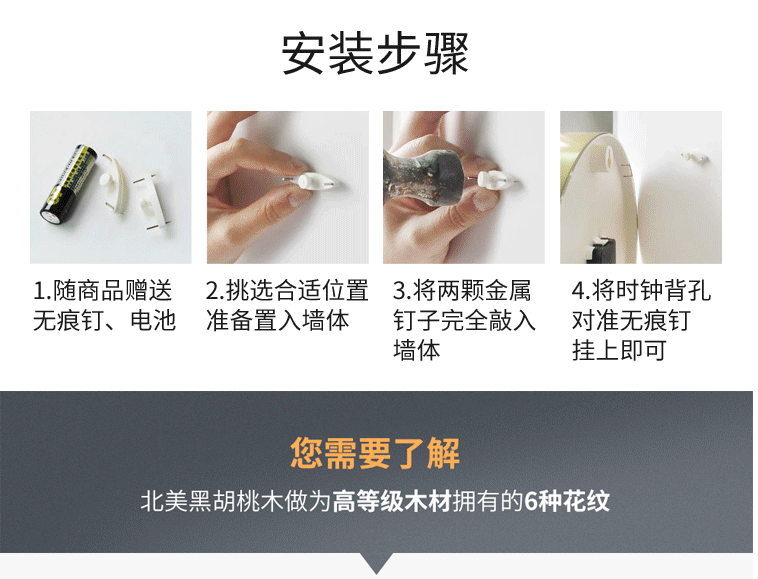 胡桃木详情_21