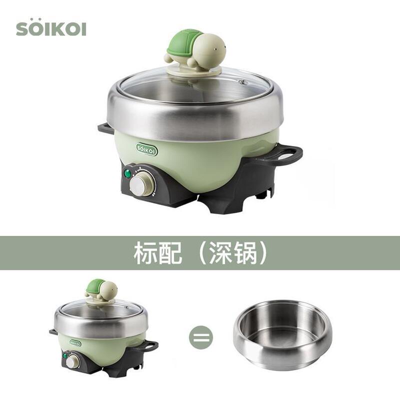 SOIKOI司崎库电煮锅乌龟锅小型多功能一体锅家用宿舍电火锅小绿锅|undefined