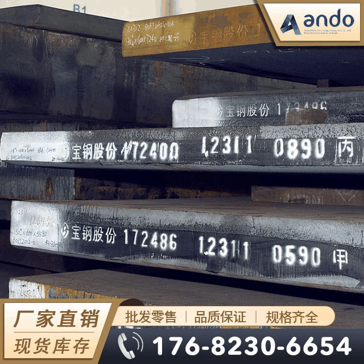 德标1.2311塑胶模具钢 钢板 圆钢 圆棒 光圆 锻打钢板 模块 扁钢