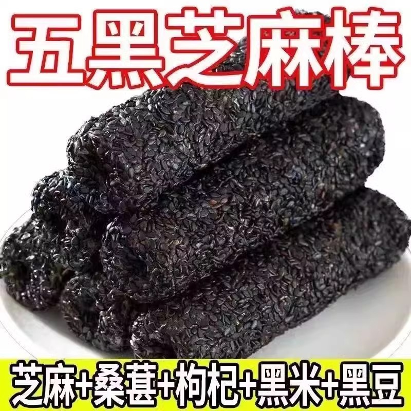 Children's snacks sucrose-free five black sesame sticks to satisfy hunger puffed food snacks healthy nutrition breakfast leisure whole box