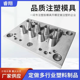 塑料模