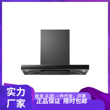 美的智能欧式吸油烟机顶吸式家用自清洁抽烟机脱排CXW-268-T201