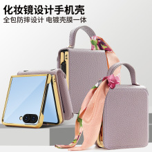 适用三星 zFlip7手机壳日韩优雅丝巾补妆镜面Flip6全包防摔保护套