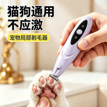 迷你宠物电推剪剃毛器剪毛器理发器充电式静音局部修剪器猫狗泰迪