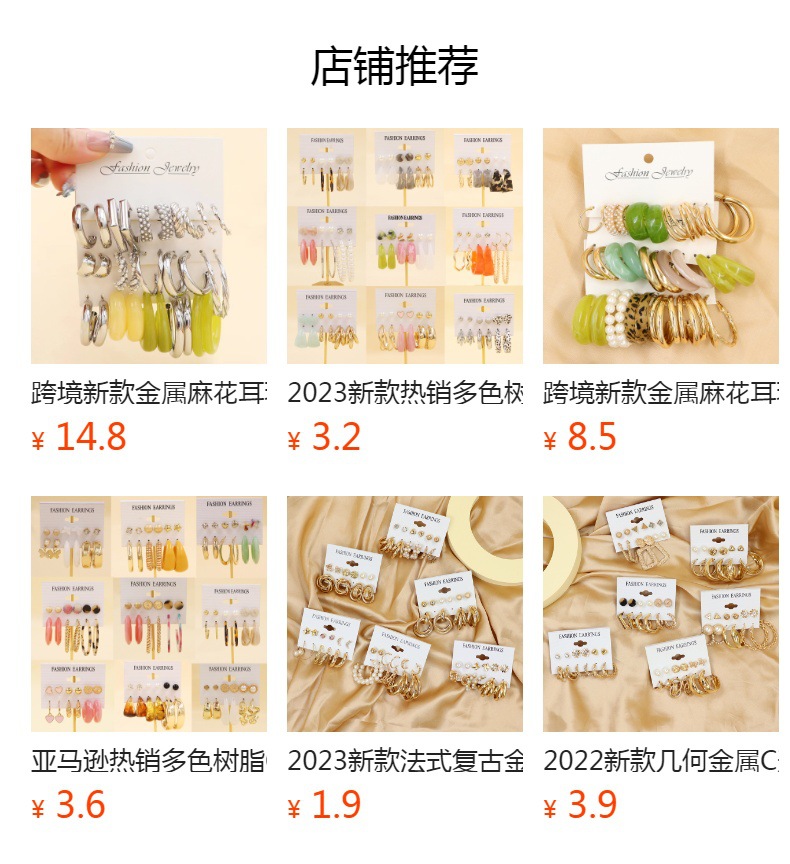 预览状态下无法点击,发布后,可点击跳转到对应的商品页面