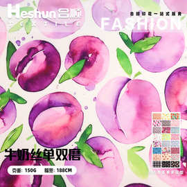 数码印花牛奶丝面料 弹力涤纶莱卡磨毛印花布 睡衣时装服装布料