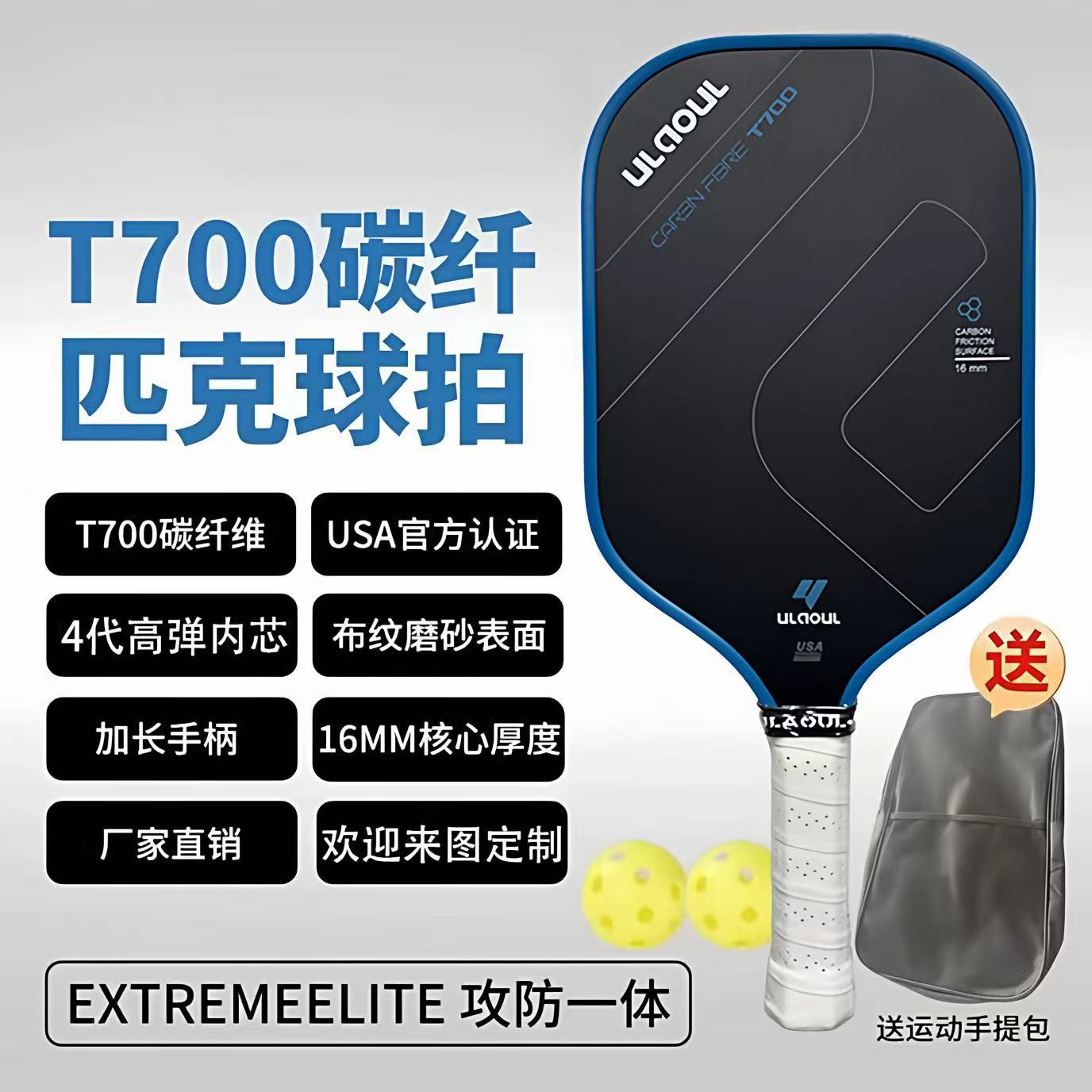 Hot-pressed pickleball paddle, professional T700 carbon fiber textured matte finish, high-end competition-grade pickleball set
