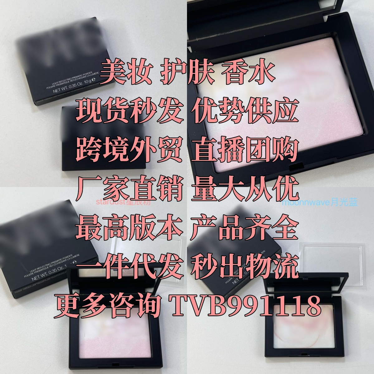 纳思五花肉粉饼10g色号stardust星辰粉#moonnwave月光蓝#