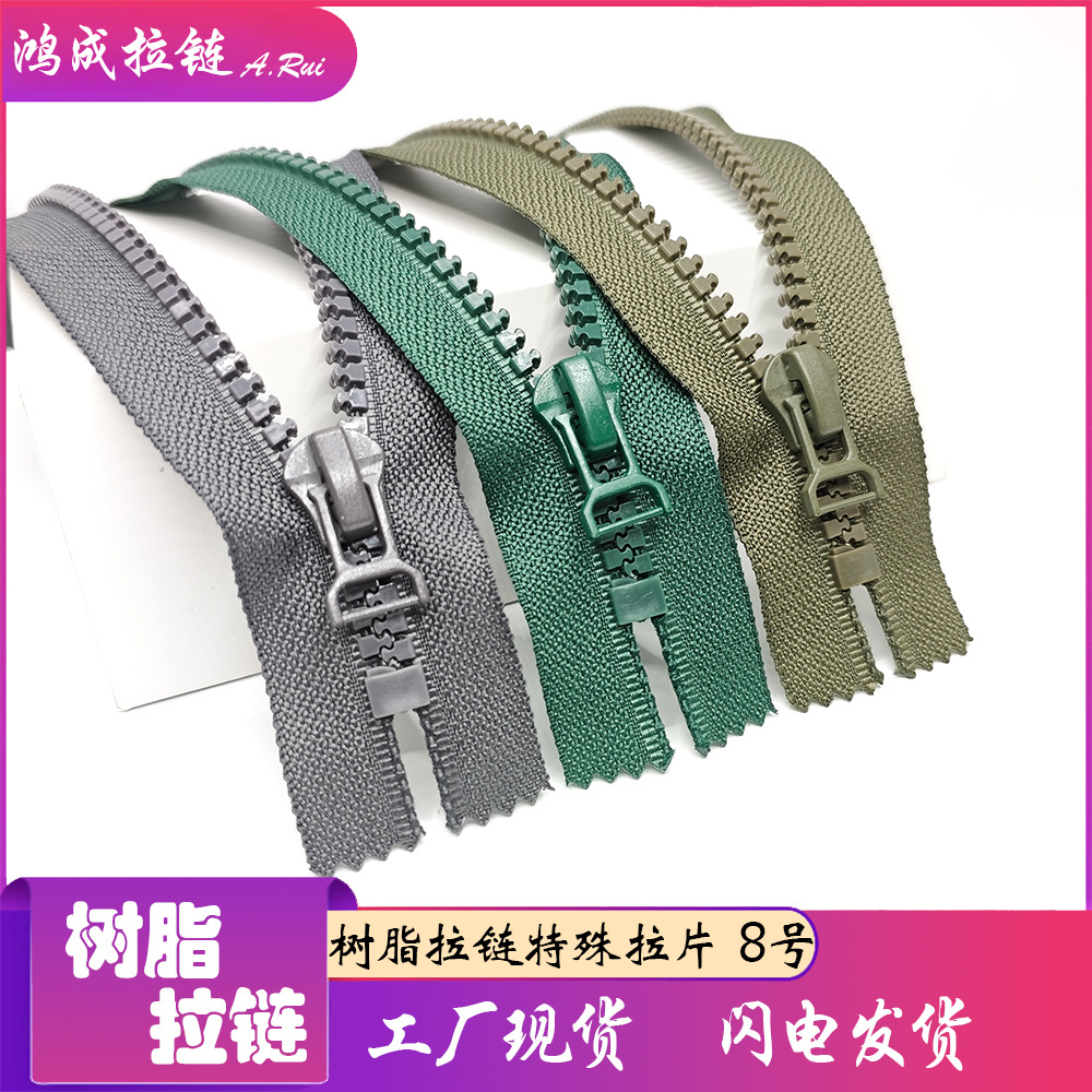 厂家直销8号5号树脂拉链条带自锁码装毛羽绒校衣服装外被套箱包包