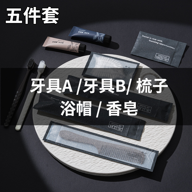 高档酒店专用一次性牙刷牙膏套装一次性用品民宿宾馆牙刷一次性|undefined