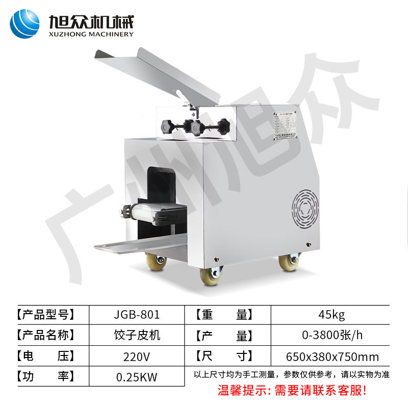 Máquina automática de piel de bola de masa hervida automática de fideos presionando una sola vez formando la máquina de piel de bola de masa hervida imitación hecha a mano de acero inoxidable máquina de piel de bola de masa hervida