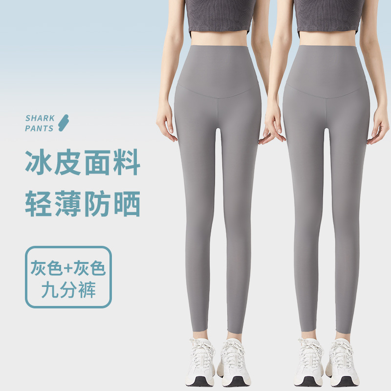 アイスシルクサメパンツ 2025 新しい夏の女性のアウターウェア日焼け止めバービーミルクレザーパンツ大きいサイズヨガレギンス|undefined
