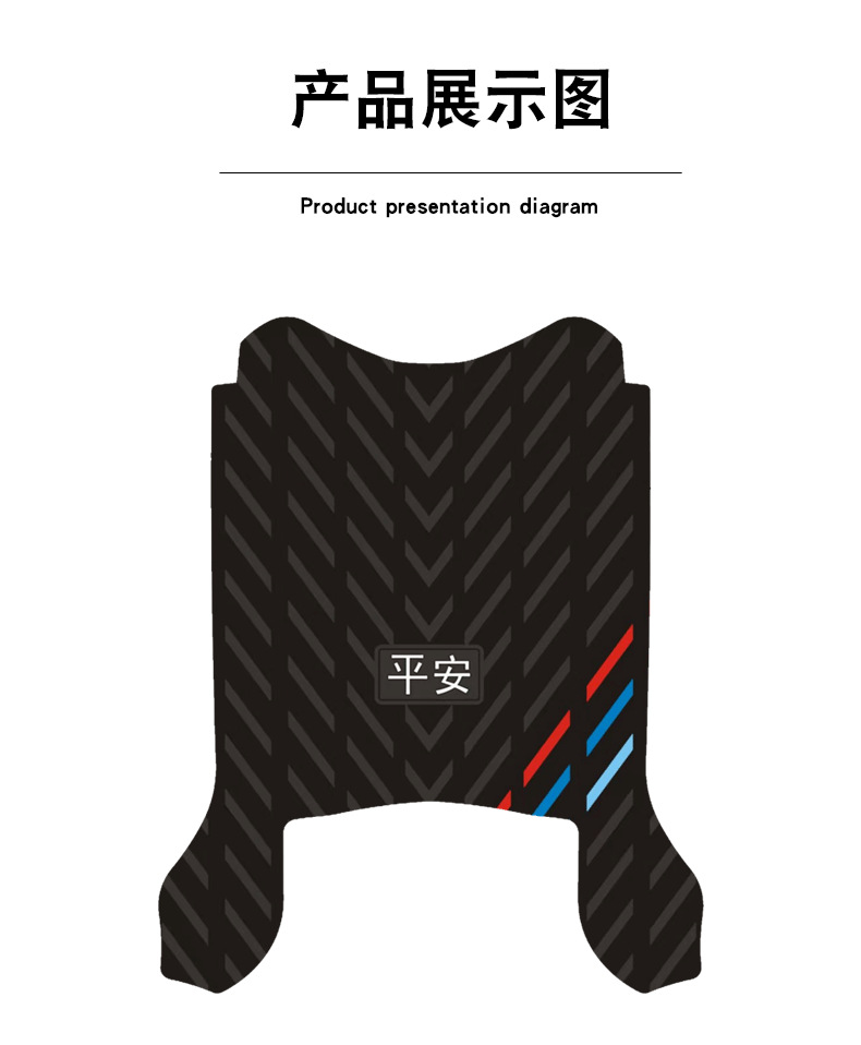 Suitable for Luyuan S70-L2.0 Electric Vehicle Rubber Foot Pads, Safe Three-Stripes Waterproof and Anti-Slip Foot Pedal Pad Accessories