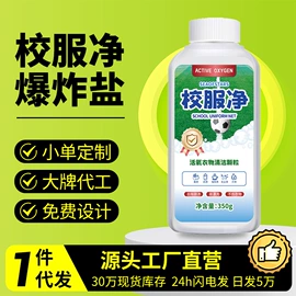 多用途清洁剂;干洗剂;香薰