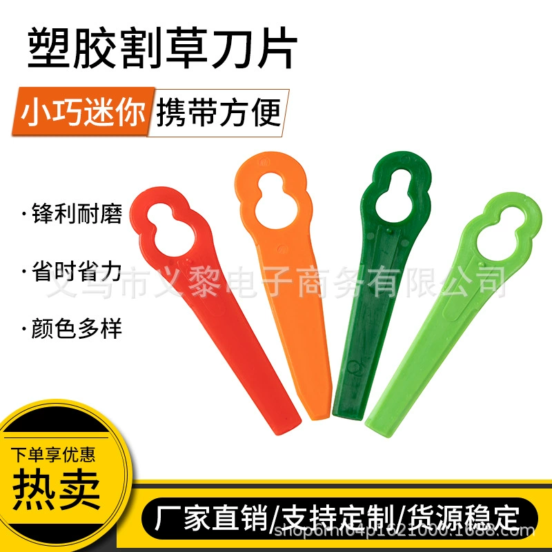 Цветное пластиковое лезвие газонокосилки двор газон сад газонокосилка пластиковое лезвие в форме тыквы L83
