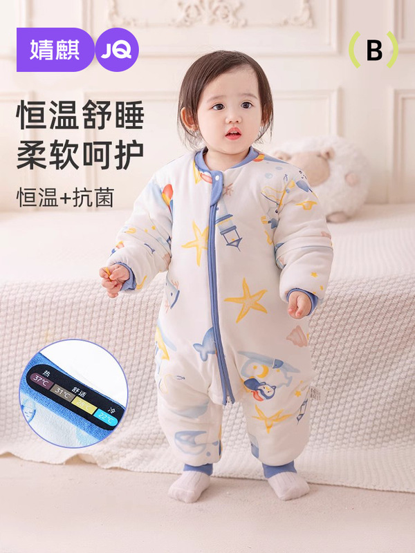 婧麒婴儿睡袋春秋冬款宝宝纯棉恒温分腿睡袋新生儿童衣服四季通用|undefined