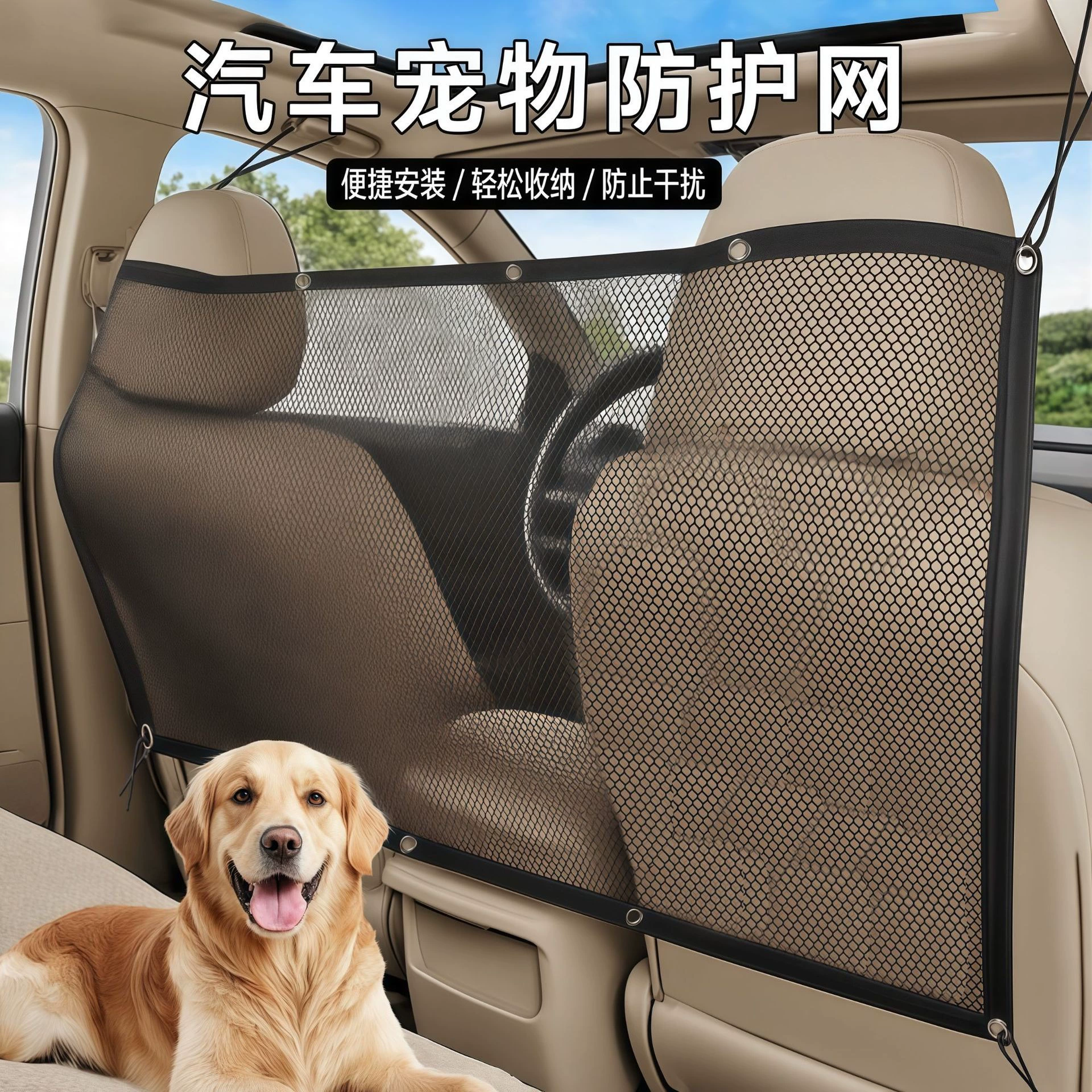 Автомобильная изоляционная сетка для домашних животных, предотвращающая бродяжничество и предотвращающая влияние на вождение водителя, утолщенный задний защитный барьер против царапин.
