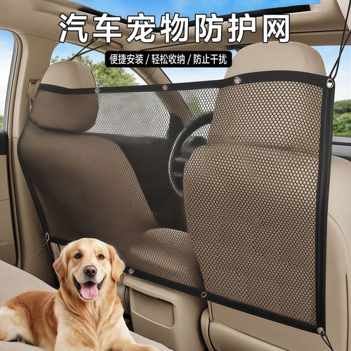 Car Pet Isolation Net Anti-Roaming Prevents Affecting Driver Safety Thickened Anti-Scratch Rear Seat Safety Barrier