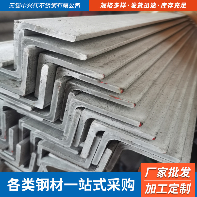 厂家直发 热轧不等边角钢 异形角钢 304角钢现货