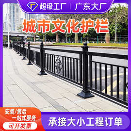 盛远洋工厂广东广府广式护栏人行道护栏市政道路护栏市政护栏