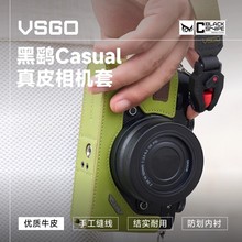 VSGO微高OEM定制 真皮相机保护套xm5zfc相机套相机配件镜头保护套