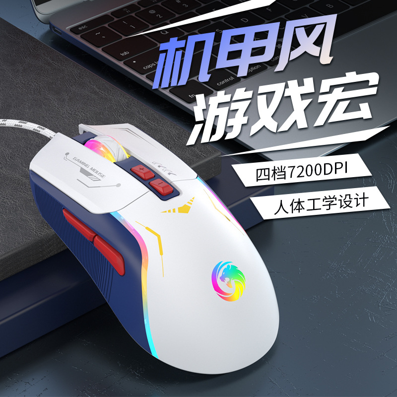 Mech Wind Gaming Mouse with Macro Drives RGB Lighting Game Obverse…