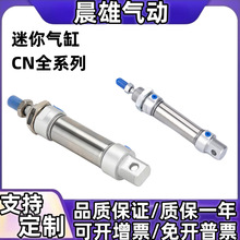 ~òPCND/CNJ/CN16/20/25/32/40/50/63-20-50-90S